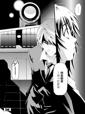 [シヒラ竜也] 萌画 上 [DL版]_204