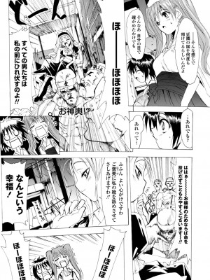 [シヒラ竜也] 萌画 上 [DL版]_046