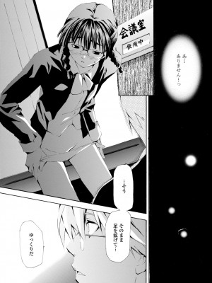 [シヒラ竜也] 萌画 上 [DL版]_194