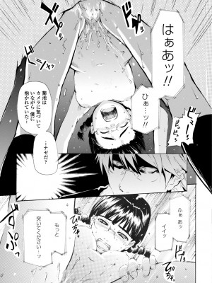 [シヒラ竜也] 萌画 上 [DL版]_221