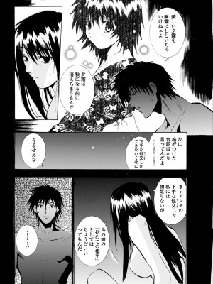 [シヒラ竜也] 萌画 上 [DL版]_179