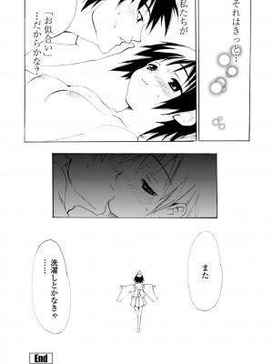 [シヒラ竜也] 萌画 上 [DL版]_022