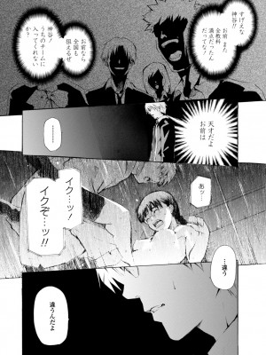 [シヒラ竜也] 萌画 上 [DL版]_224