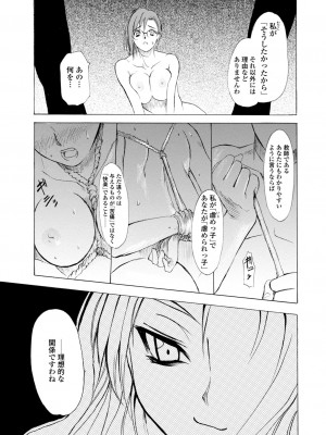 [シヒラ竜也] 萌画 上 [DL版]_140