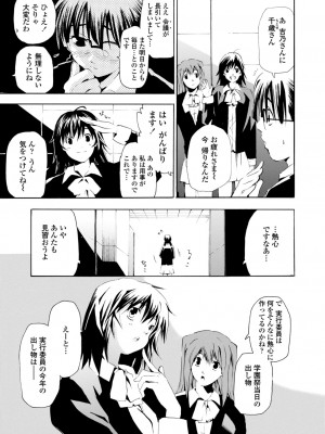 [シヒラ竜也] 萌画 上 [DL版]_203