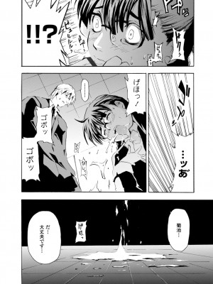 [シヒラ竜也] 萌画 上 [DL版]_198