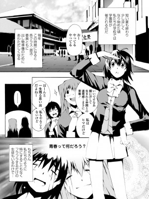 [シヒラ竜也] 萌画 上 [DL版]_185
