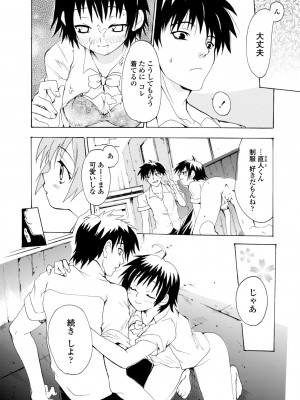 [シヒラ竜也] 萌画 上 [DL版]_018