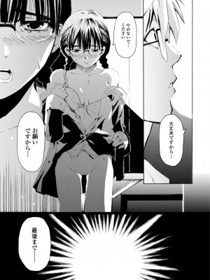 [シヒラ竜也] 萌画 上 [DL版]_199