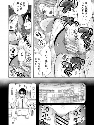 [星憑ネオン。] 妊娠上等!!ヤリマンビッチ相談室 [DL版]_078