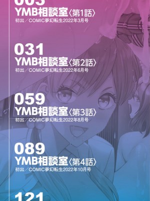 [星憑ネオン。] 妊娠上等!!ヤリマンビッチ相談室 [DL版]_002