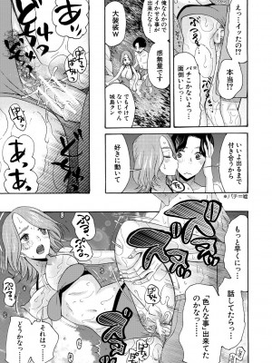 [星憑ネオン。] 妊娠上等!!ヤリマンビッチ相談室 [DL版]_077