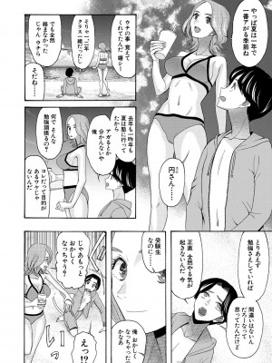 [星憑ネオン。] 妊娠上等!!ヤリマンビッチ相談室 [DL版]_062