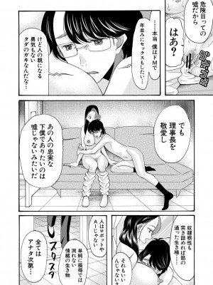 [星憑ネオン。] 妊娠上等!!ヤリマンビッチ相談室 [DL版]_150