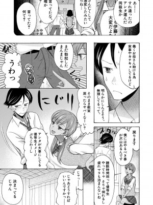 [星憑ネオン。] 妊娠上等!!ヤリマンビッチ相談室 [DL版]_039