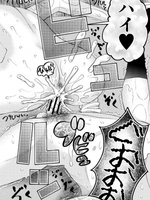 [星憑ネオン。] 妊娠上等!!ヤリマンビッチ相談室 [DL版]_148