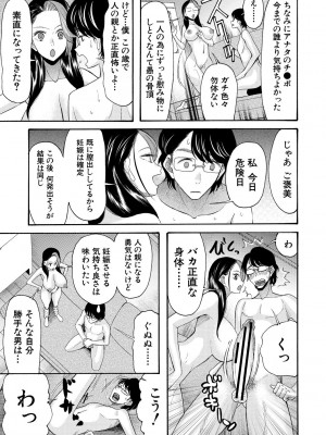 [星憑ネオン。] 妊娠上等!!ヤリマンビッチ相談室 [DL版]_141