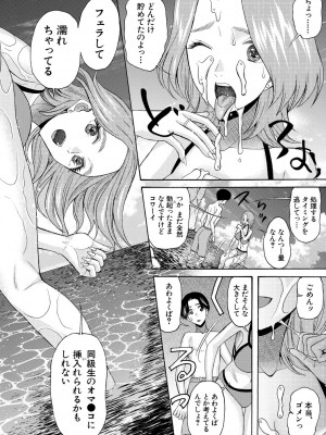 [星憑ネオン。] 妊娠上等!!ヤリマンビッチ相談室 [DL版]_068