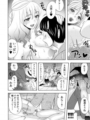 [星憑ネオン。] 妊娠上等!!ヤリマンビッチ相談室 [DL版]_010