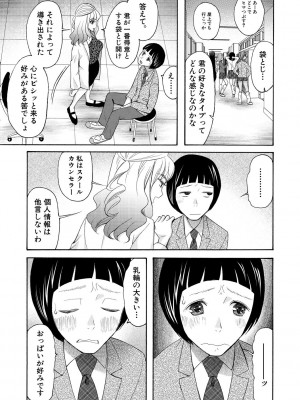 [星憑ネオン。] 妊娠上等!!ヤリマンビッチ相談室 [DL版]_007