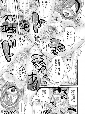 [星憑ネオン。] 妊娠上等!!ヤリマンビッチ相談室 [DL版]_115