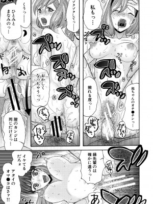 [星憑ネオン。] 妊娠上等!!ヤリマンビッチ相談室 [DL版]_113