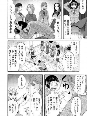 [星憑ネオン。] 妊娠上等!!ヤリマンビッチ相談室 [DL版]_006