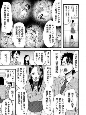 [星憑ネオン。] 妊娠上等!!ヤリマンビッチ相談室 [DL版]_123