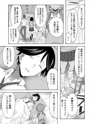 [星憑ネオン。] 妊娠上等!!ヤリマンビッチ相談室 [DL版]_033