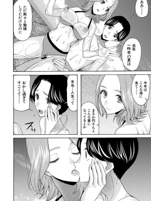 [星憑ネオン。] 妊娠上等!!ヤリマンビッチ相談室 [DL版]_072