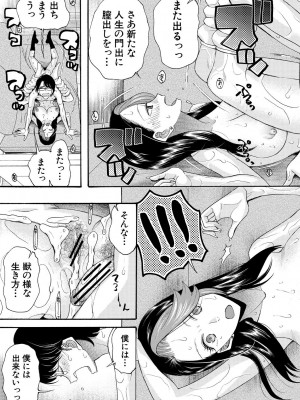 [星憑ネオン。] 妊娠上等!!ヤリマンビッチ相談室 [DL版]_139