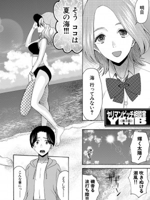 [星憑ネオン。] 妊娠上等!!ヤリマンビッチ相談室 [DL版]_060