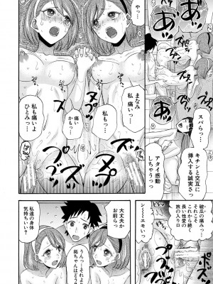 [星憑ネオン。] 妊娠上等!!ヤリマンビッチ相談室 [DL版]_104