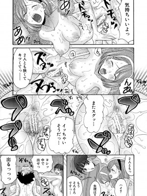 [星憑ネオン。] 妊娠上等!!ヤリマンビッチ相談室 [DL版]_105