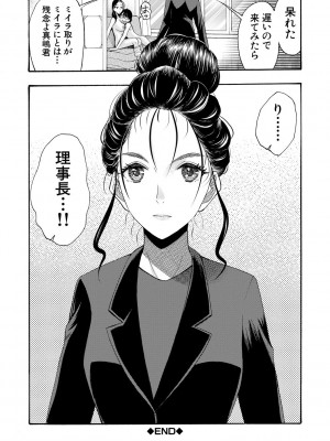 [星憑ネオン。] 妊娠上等!!ヤリマンビッチ相談室 [DL版]_151