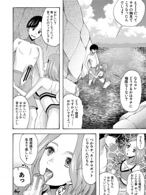 [星憑ネオン。] 妊娠上等!!ヤリマンビッチ相談室 [DL版]_066