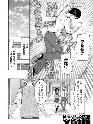 [星憑ネオン。] 妊娠上等!!ヤリマンビッチ相談室 [DL版]_032