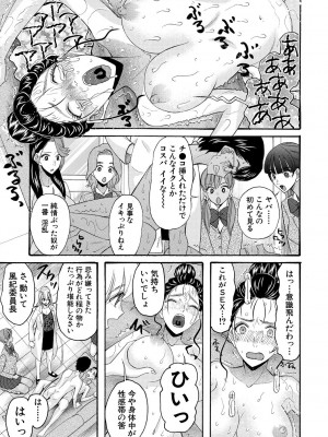 [星憑ネオン。] 妊娠上等!!ヤリマンビッチ相談室 [DL版]_167