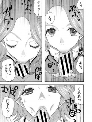 [星憑ネオン。] 妊娠上等!!ヤリマンビッチ相談室 [DL版]_065