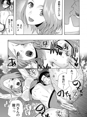 [星憑ネオン。] 妊娠上等!!ヤリマンビッチ相談室 [DL版]_073