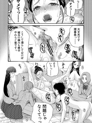 [星憑ネオン。] 妊娠上等!!ヤリマンビッチ相談室 [DL版]_160