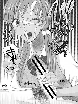 [星憑ネオン。] 妊娠上等!!ヤリマンビッチ相談室 [DL版]_035