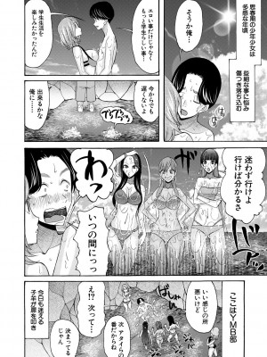 [星憑ネオン。] 妊娠上等!!ヤリマンビッチ相談室 [DL版]_086