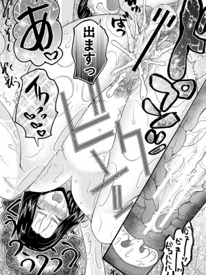 [星憑ネオン。] 妊娠上等!!ヤリマンビッチ相談室 [DL版]_177