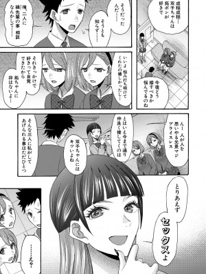 [星憑ネオン。] 妊娠上等!!ヤリマンビッチ相談室 [DL版]_091