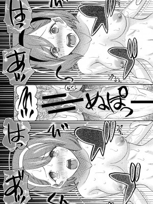 [星憑ネオン。] 妊娠上等!!ヤリマンビッチ相談室 [DL版]_103