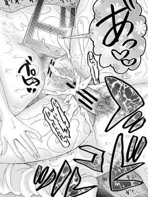 [星憑ネオン。] 妊娠上等!!ヤリマンビッチ相談室 [DL版]_184