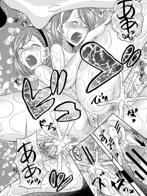 [星憑ネオン。] 妊娠上等!!ヤリマンビッチ相談室 [DL版]_106