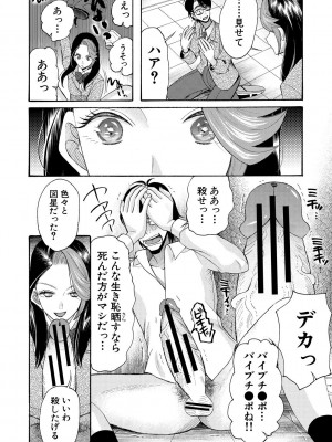 [星憑ネオン。] 妊娠上等!!ヤリマンビッチ相談室 [DL版]_126