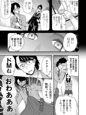 [星憑ネオン。] 妊娠上等!!ヤリマンビッチ相談室 [DL版]_125